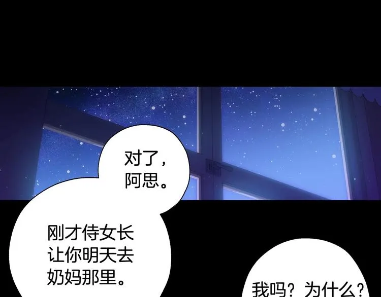 第5话 混蛋！ 第60页