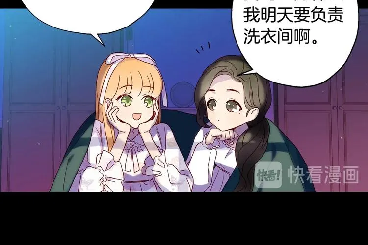 第5话 混蛋！ 第61页
