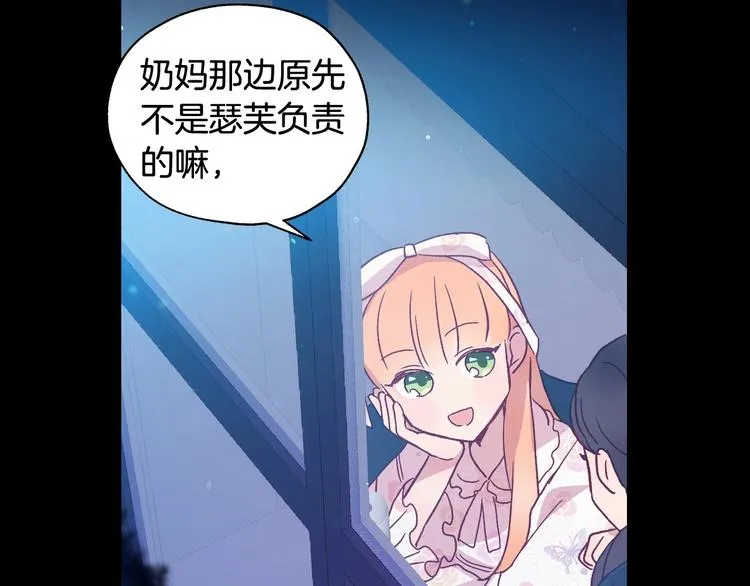 第5话 混蛋！ 第63页