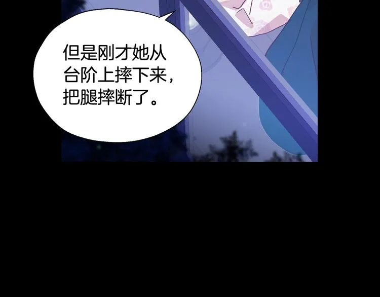 第5话 混蛋！ 第64页