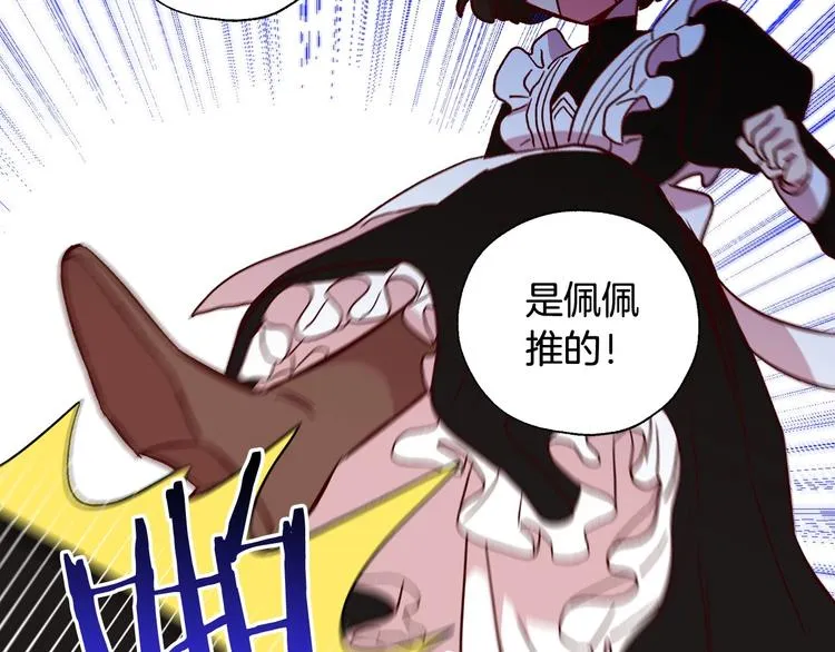 第5话 混蛋！ 第66页