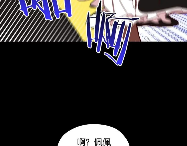 第5话 混蛋！ 第67页