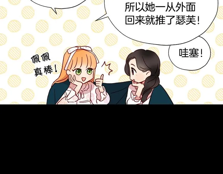 第5话 混蛋！ 第69页