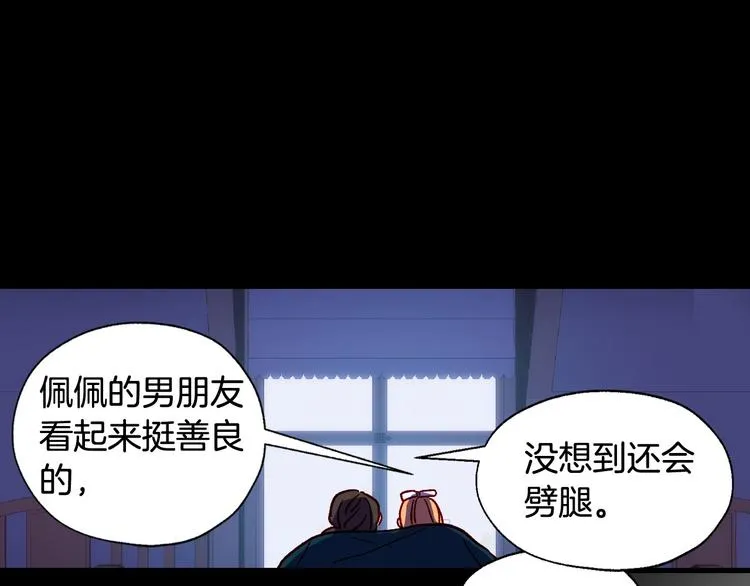 第5话 混蛋！ 第71页