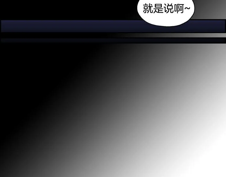 第5话 混蛋！ 第72页
