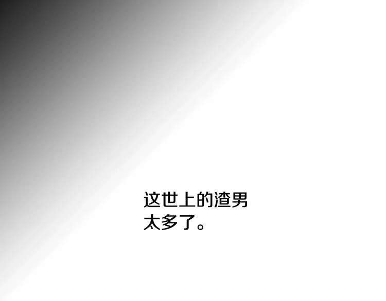 第5话 混蛋！ 第73页