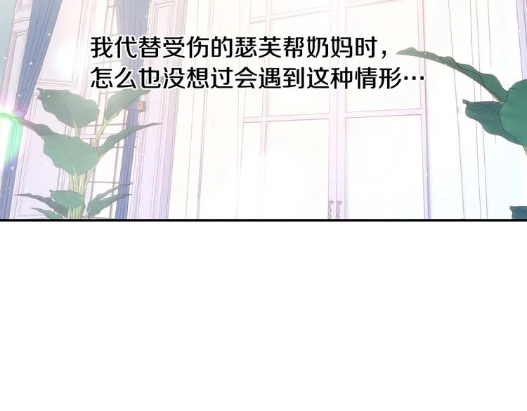 第5话 混蛋！ 第75页