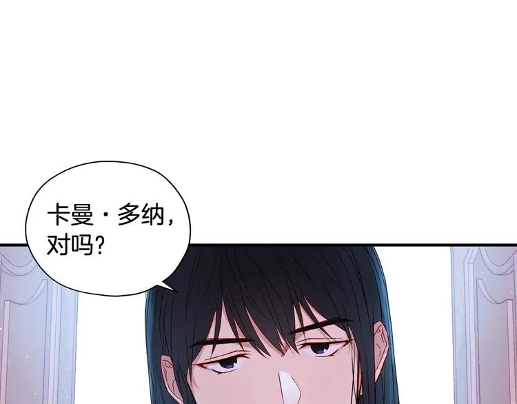 第5话 混蛋！ 第76页