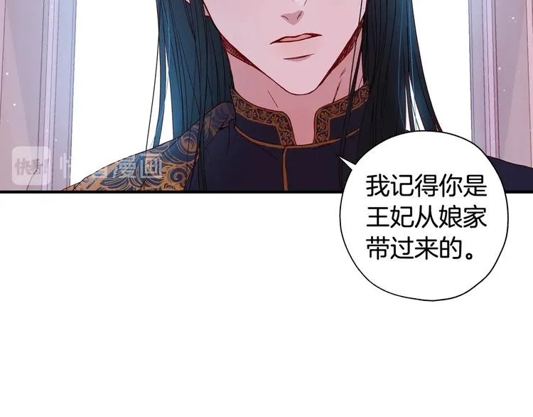 第5话 混蛋！ 第77页