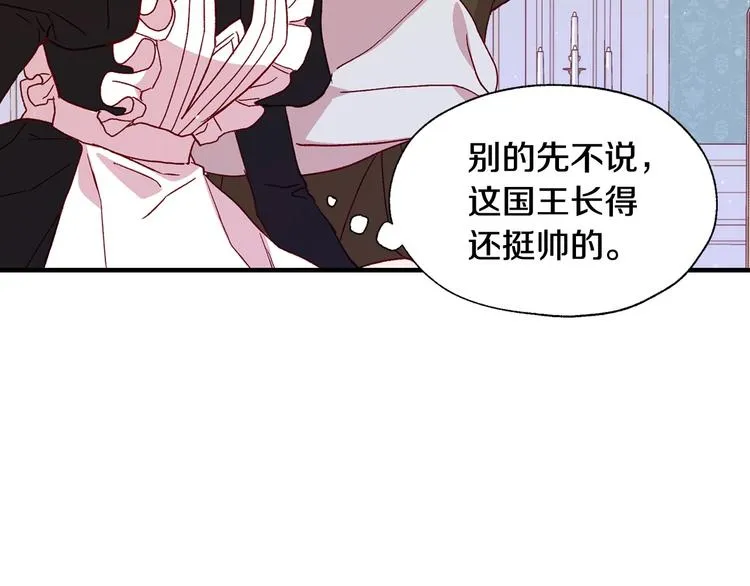 第5话 混蛋！ 第81页