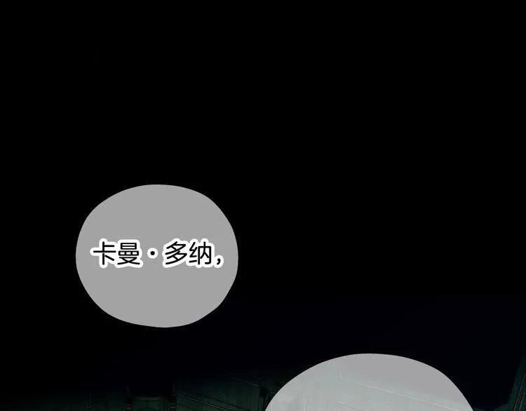 第5话 混蛋！ 第88页