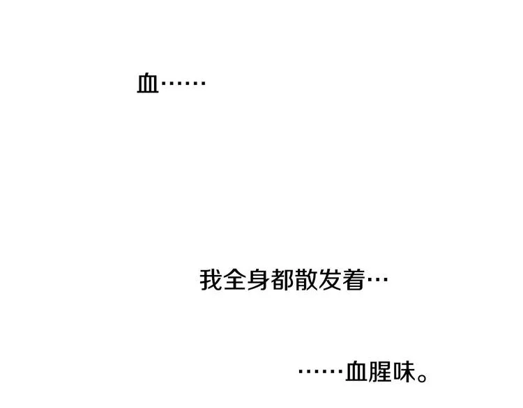 第5话 混蛋！ 第99页