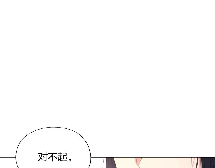 第5话 混蛋！ 第110页