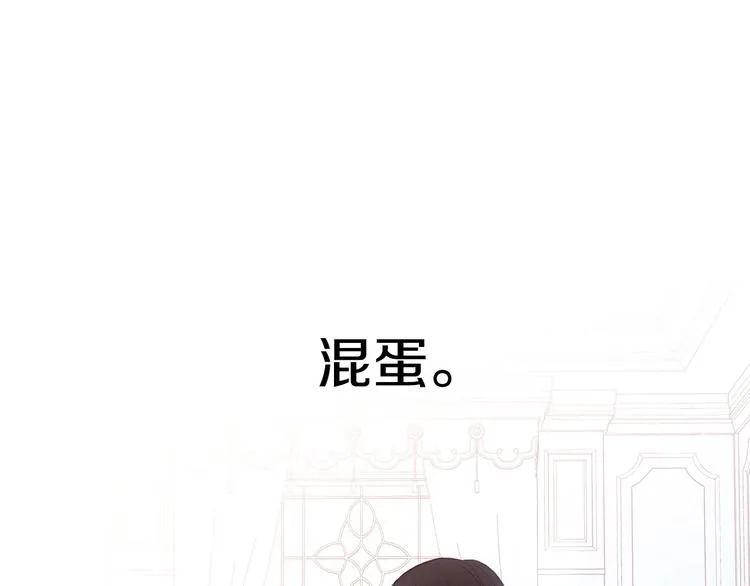 第5话 混蛋！ 第112页