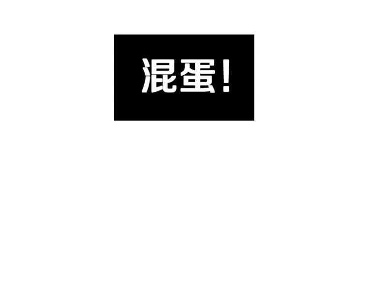 第5话 混蛋！ 第115页