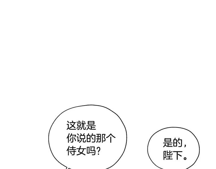 第6话 侍女荣升成奶妈！ 第11页