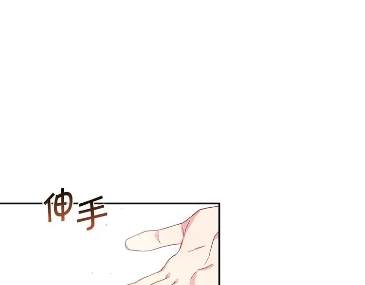 第6话 侍女荣升成奶妈！ 第14页