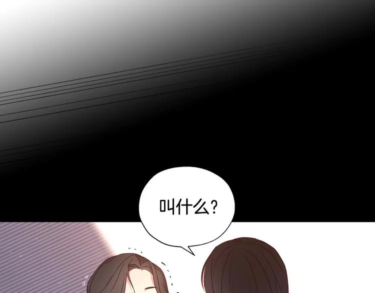 第6话 侍女荣升成奶妈！ 第17页