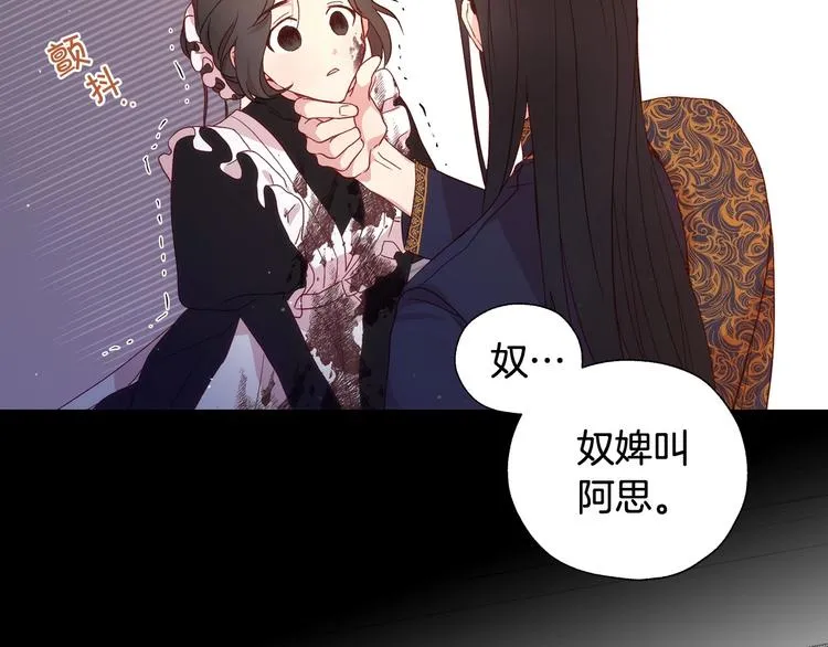 第6话 侍女荣升成奶妈！ 第18页