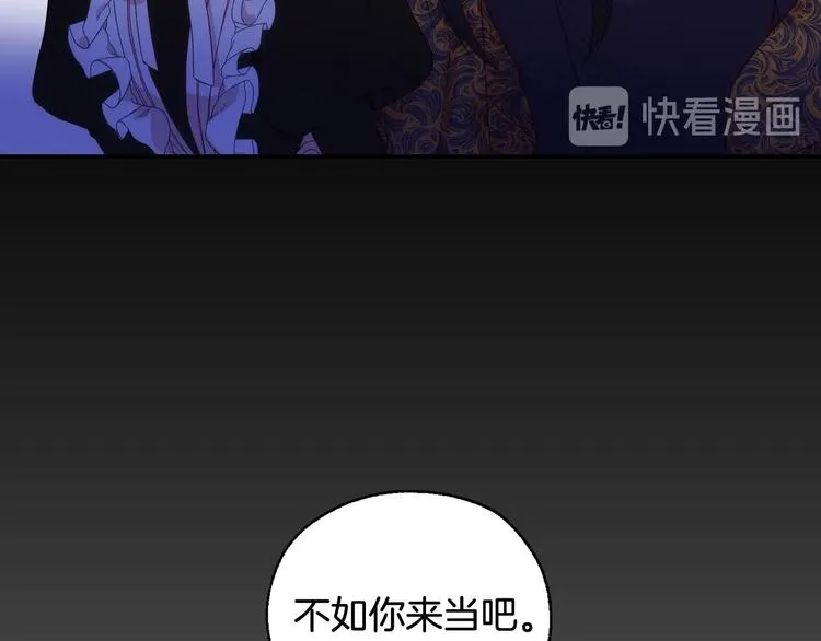 第6话 侍女荣升成奶妈！ 第21页
