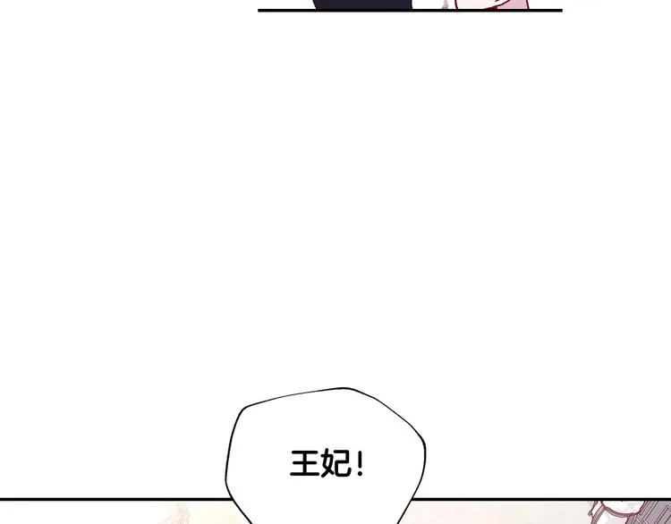 第6话 侍女荣升成奶妈！ 第33页