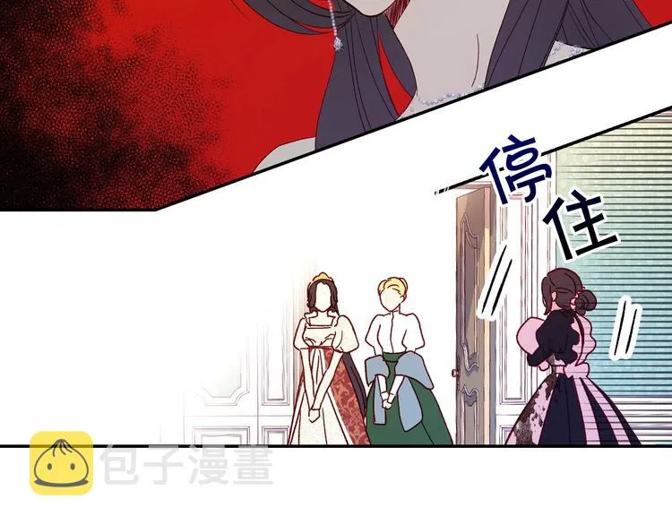 第6话 侍女荣升成奶妈！ 第36页