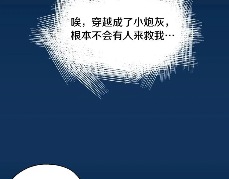 第6话 侍女荣升成奶妈！ 第50页