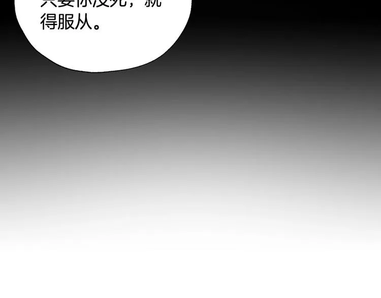 第6话 侍女荣升成奶妈！ 第52页