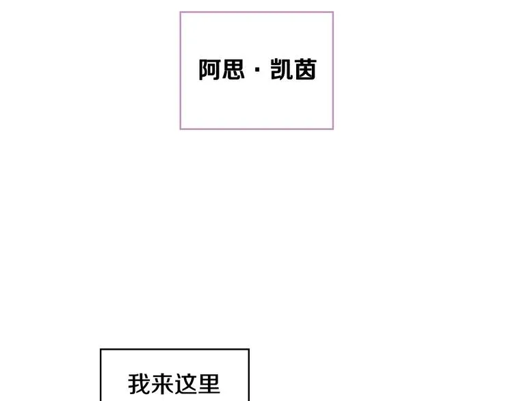 第6话 侍女荣升成奶妈！ 第57页