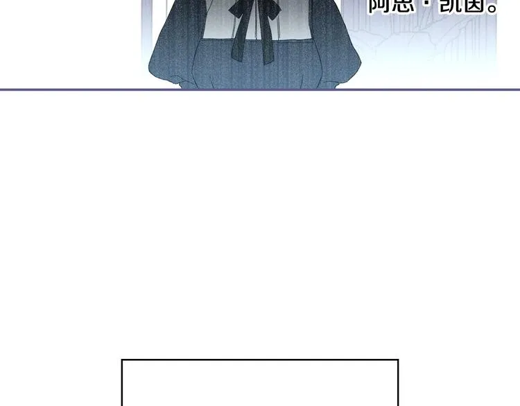 第6话 侍女荣升成奶妈！ 第65页
