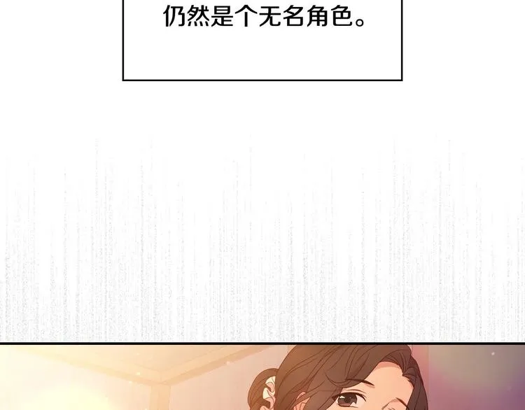 第6话 侍女荣升成奶妈！ 第66页