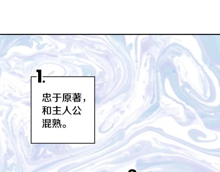 第6话 侍女荣升成奶妈！ 第69页