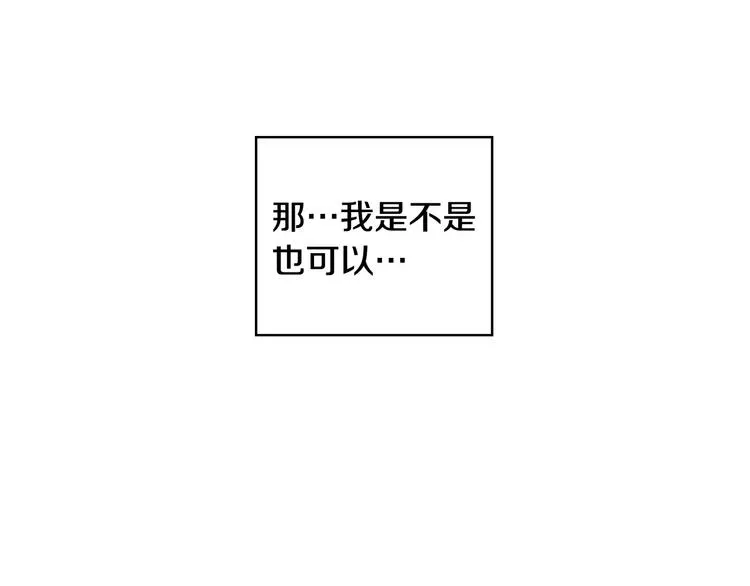 第6话 侍女荣升成奶妈！ 第82页
