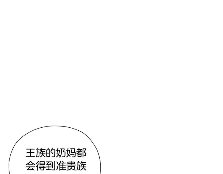 第6话 侍女荣升成奶妈！ 第89页