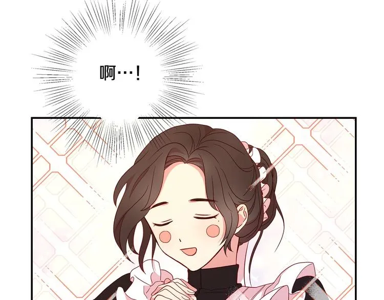 第6话 侍女荣升成奶妈！ 第103页