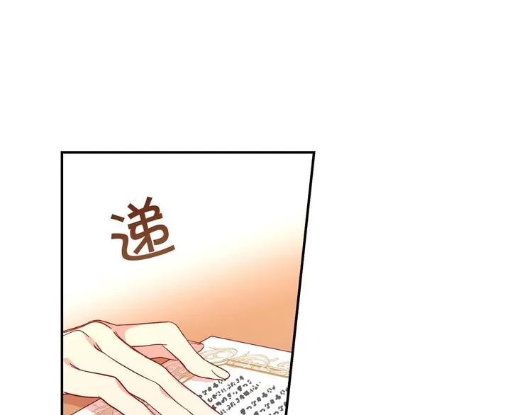 第6话 侍女荣升成奶妈！ 第111页
