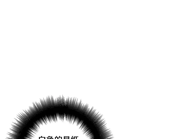 第6话 侍女荣升成奶妈！ 第115页