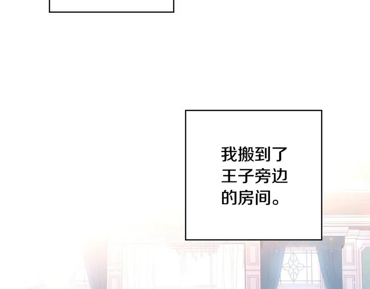 第7话 谦虚有礼的狐狸精？！ 第2页