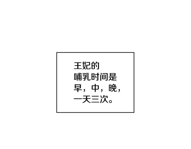 第7话 谦虚有礼的狐狸精？！ 第5页