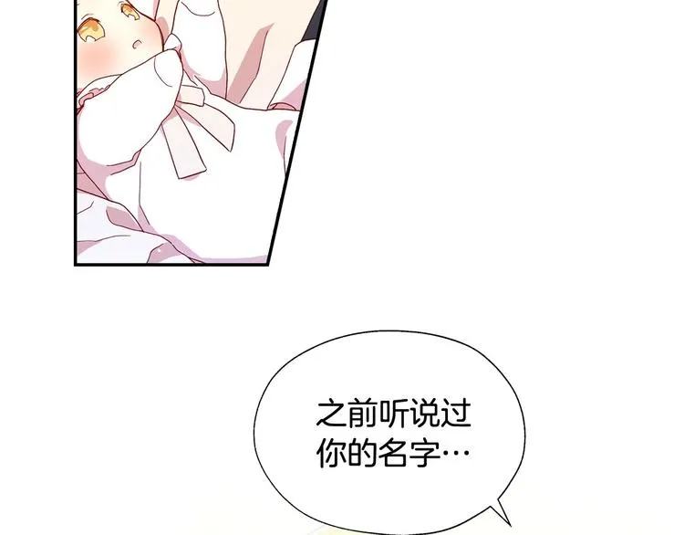 第7话 谦虚有礼的狐狸精？！ 第7页