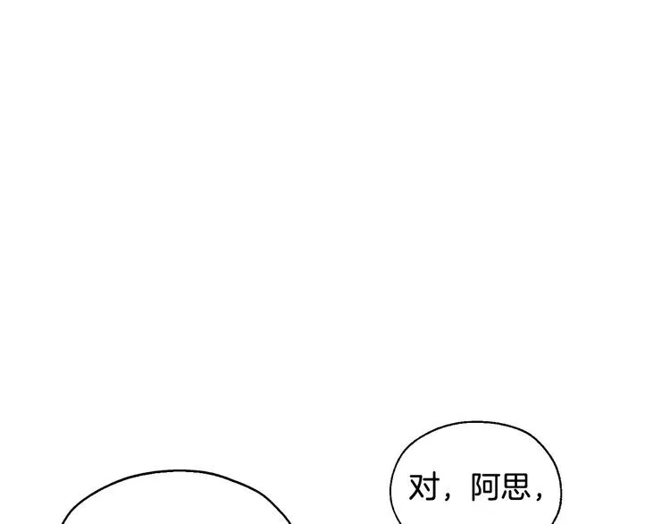 第7话 谦虚有礼的狐狸精？！ 第9页