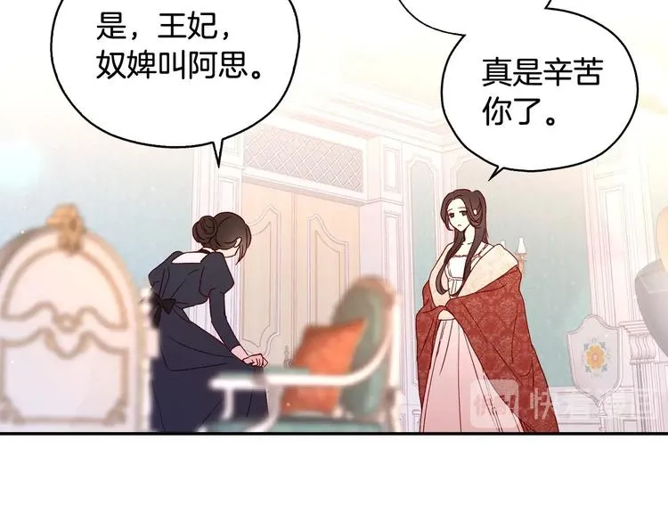 第7话 谦虚有礼的狐狸精？！ 第10页