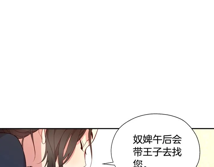 第7话 谦虚有礼的狐狸精？！ 第12页