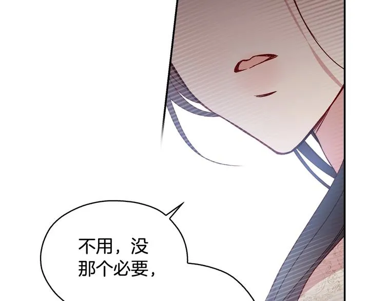 第7话 谦虚有礼的狐狸精？！ 第17页