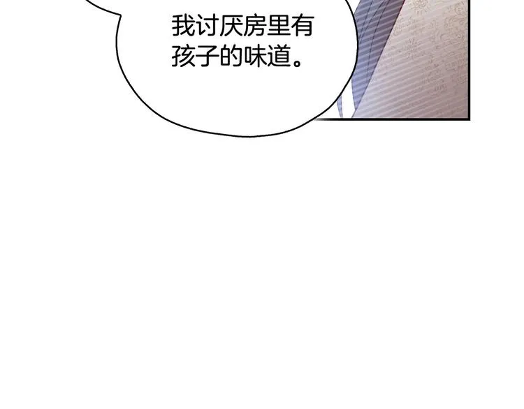 第7话 谦虚有礼的狐狸精？！ 第18页