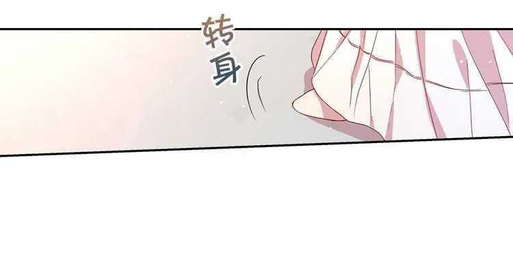 第7话 谦虚有礼的狐狸精？！ 第19页
