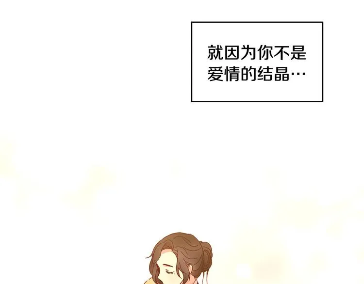 第7话 谦虚有礼的狐狸精？！ 第28页