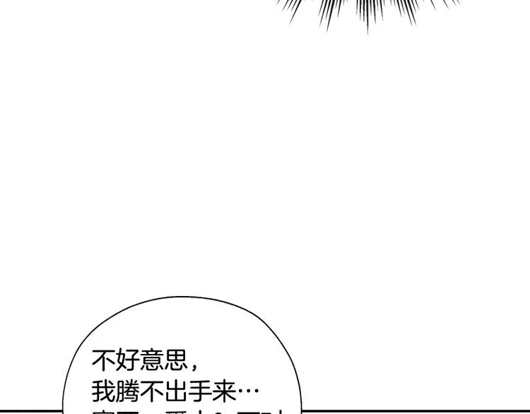 第7话 谦虚有礼的狐狸精？！ 第37页