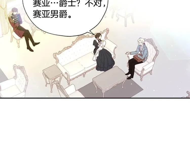第7话 谦虚有礼的狐狸精？！ 第38页