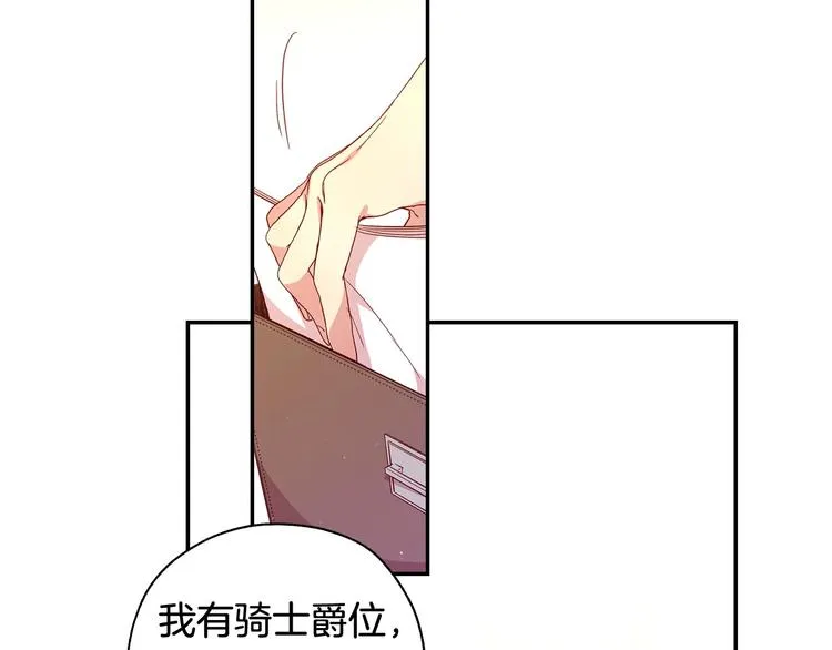 第7话 谦虚有礼的狐狸精？！ 第40页
